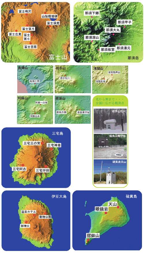 火山活動観測網その２