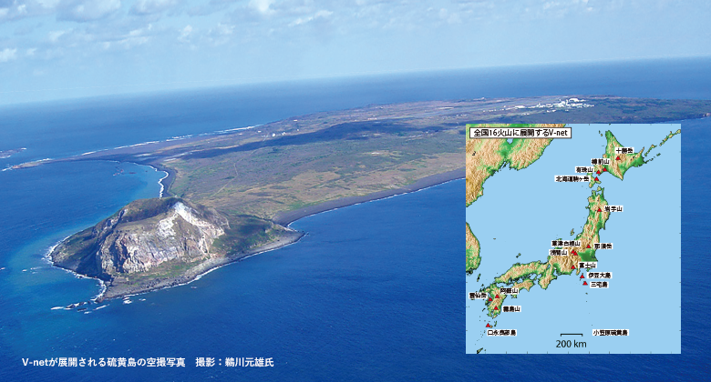 V-netが展開される硫黄島の空撮写真